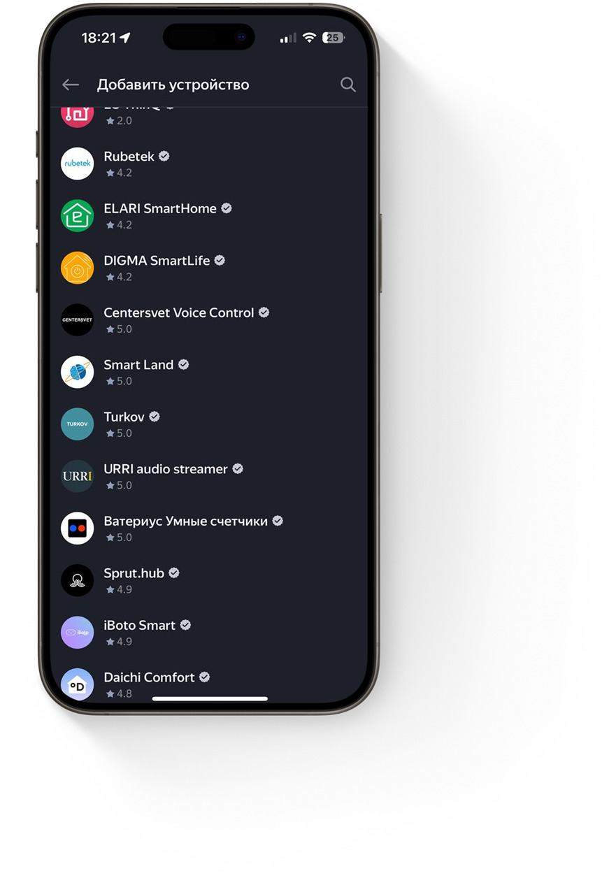 В списке доступных систем выбираем SprutHub
