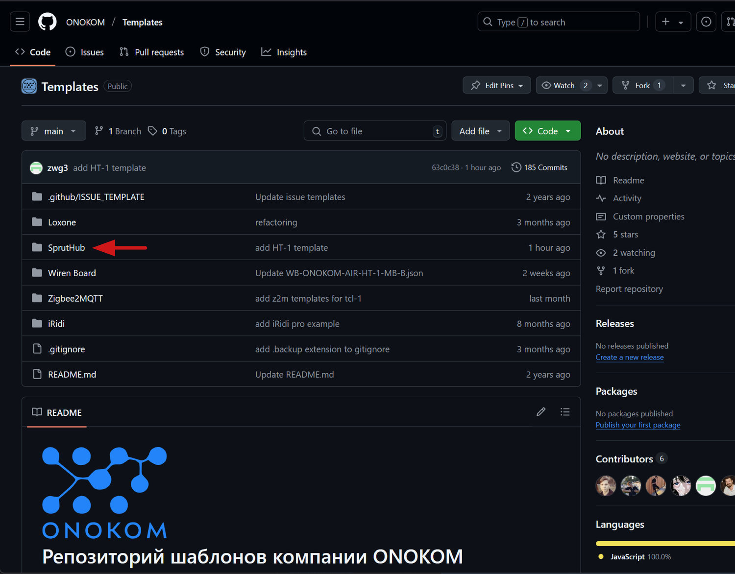 Заходим на веб-сервис GitHub где хранятся шаблоны ONOKOM</a> и переходим в раздел «SprutHub»