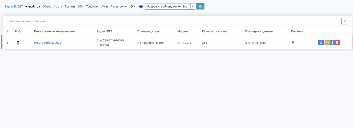 Устройство будет добавлено