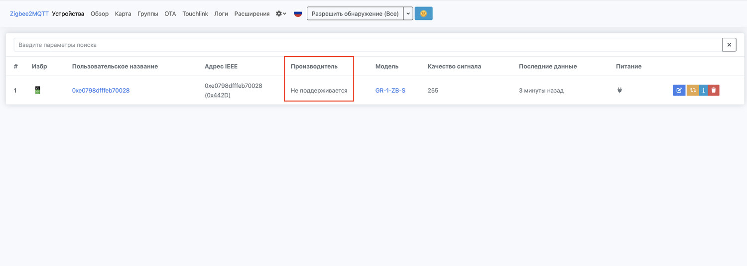 Устройство не поддерживается