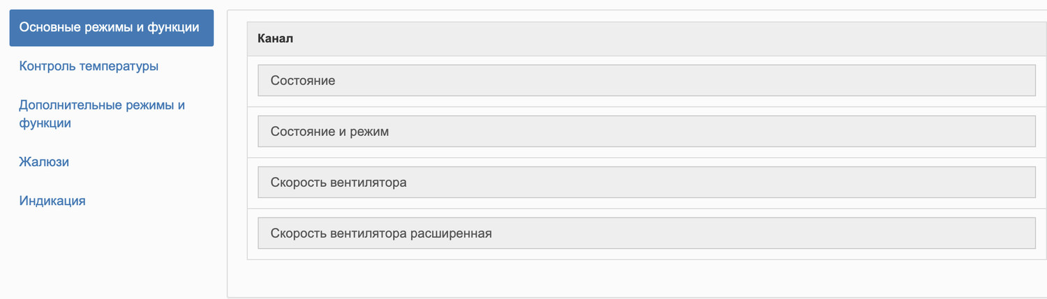 Основные режимы и функции