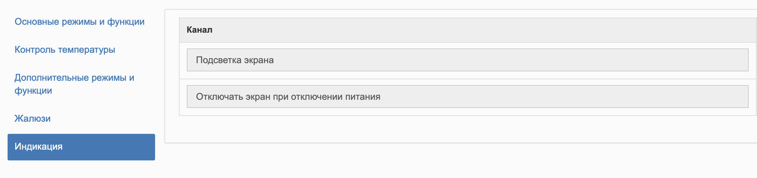 Раздел «Жалюзи»