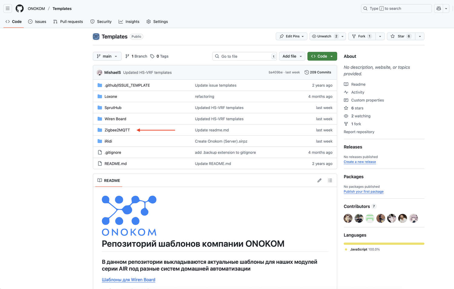 Заходим на веб-сервис GitHub где хранятся шаблоны ONOKOM и переходим в раздел «Zigbee2MQTT»