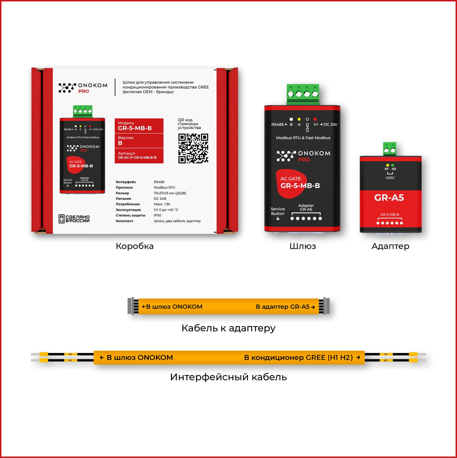 Комплектация