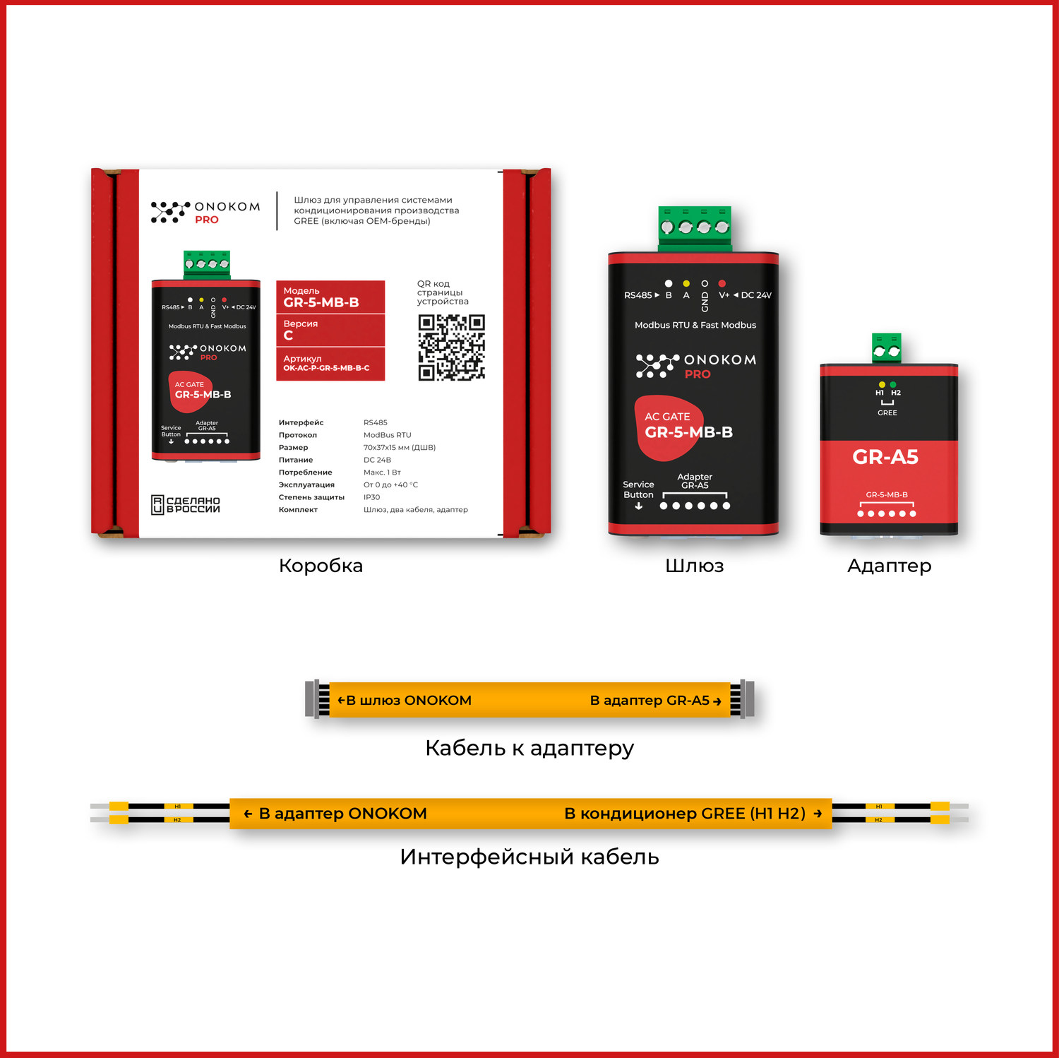 Комплектация