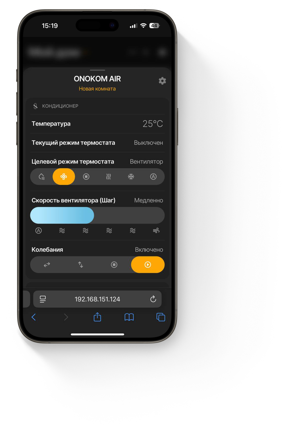 Экран с общим отображением устройств