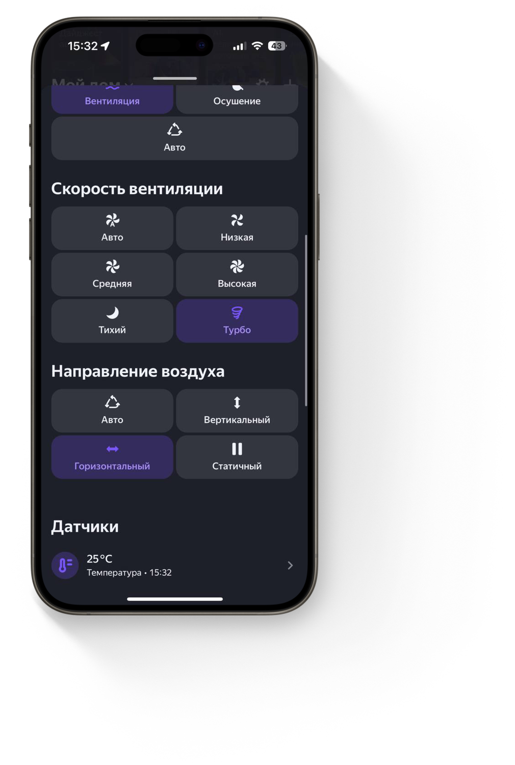 Выбор направления воздуха кондиционера и управление скоростью вентиляции