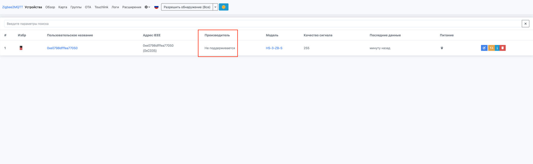 Устройство не поддерживается