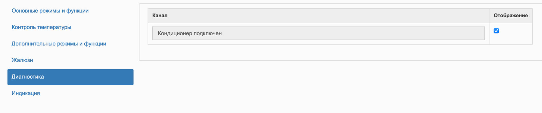 Раздел «Жалюзи»