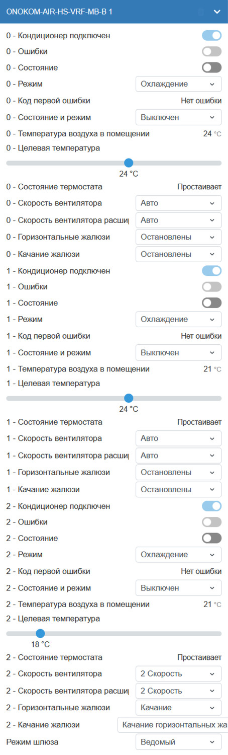 Виджет устройства имеет следующий вид