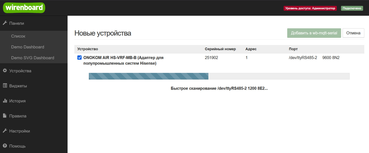 После завершения поиска устройство будет доступно для добавления