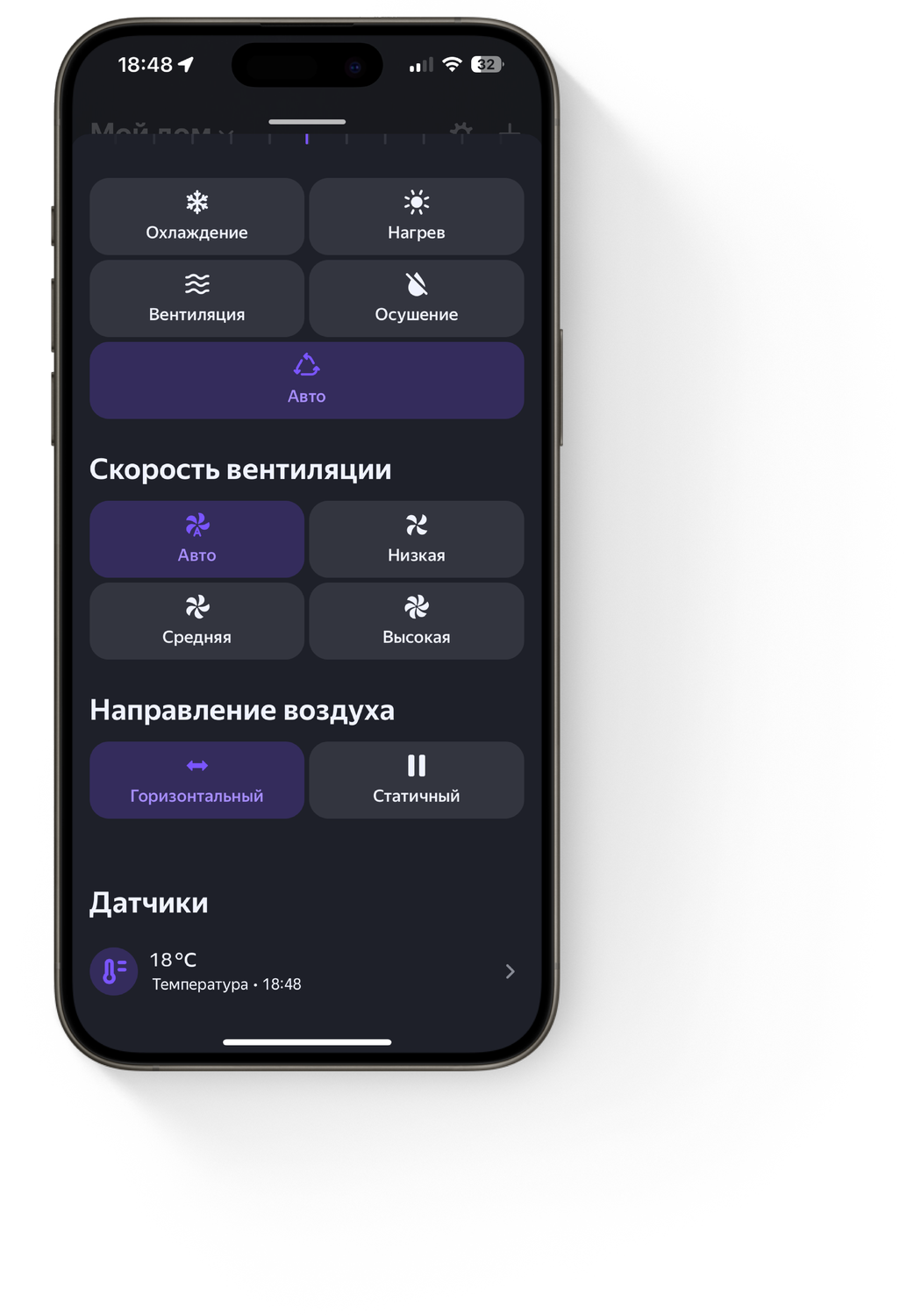 Меню установки режимов кондиционера. Установлен режим Авто, движение ламелей отключено
          