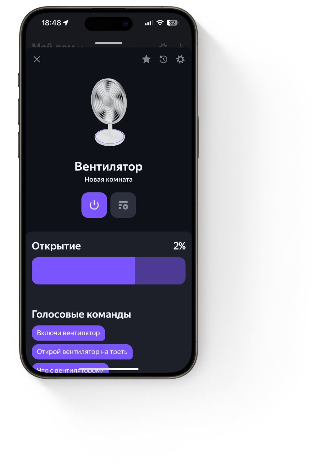 Вентилятор включен, скорость повышена
          
