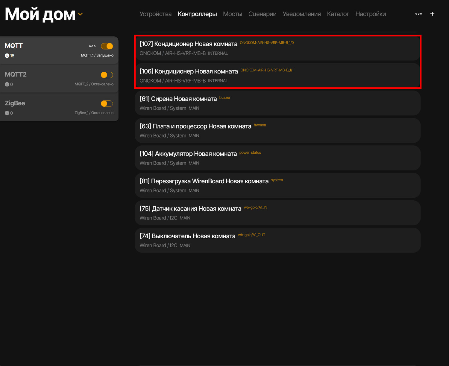 Устройство будет добавлено