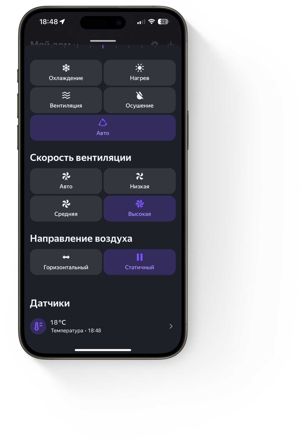 Установлена скорость вентиляции Средняя
          