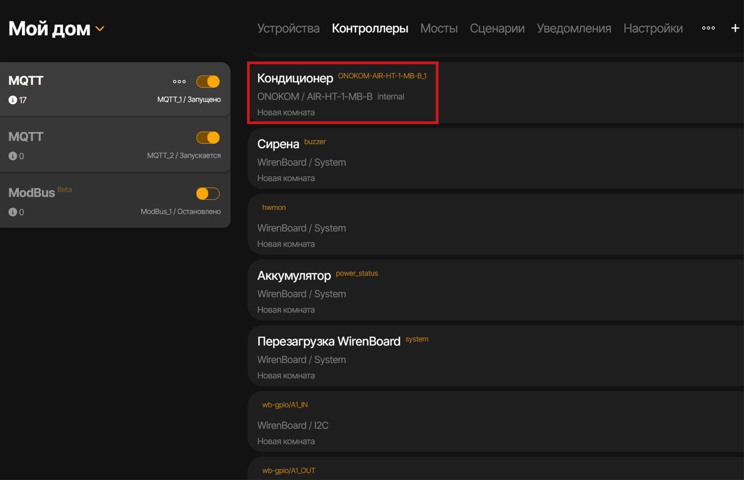 Устройство будет добавлено
