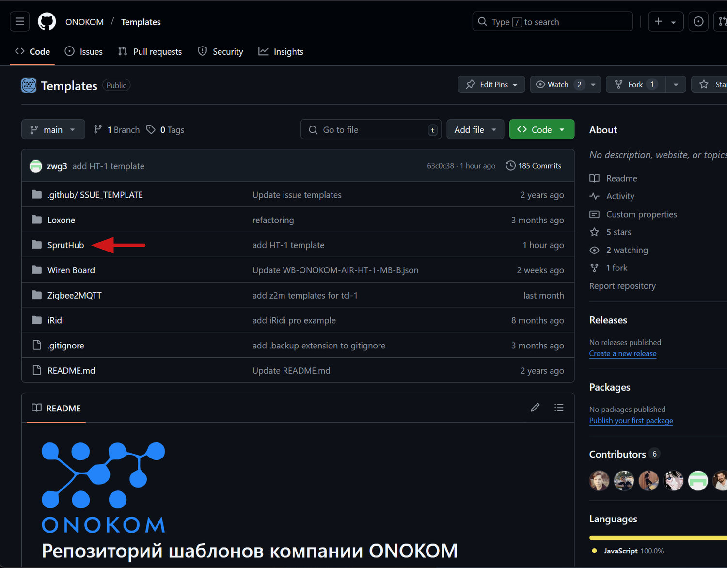 Заходим на веб-сервис GitHub где хранятся шаблоны ONOKOM</a> и переходим в раздел «SprutHub»