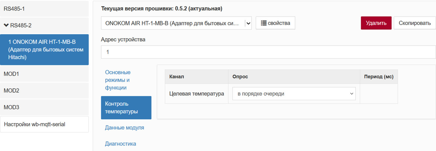 Контроль температуры