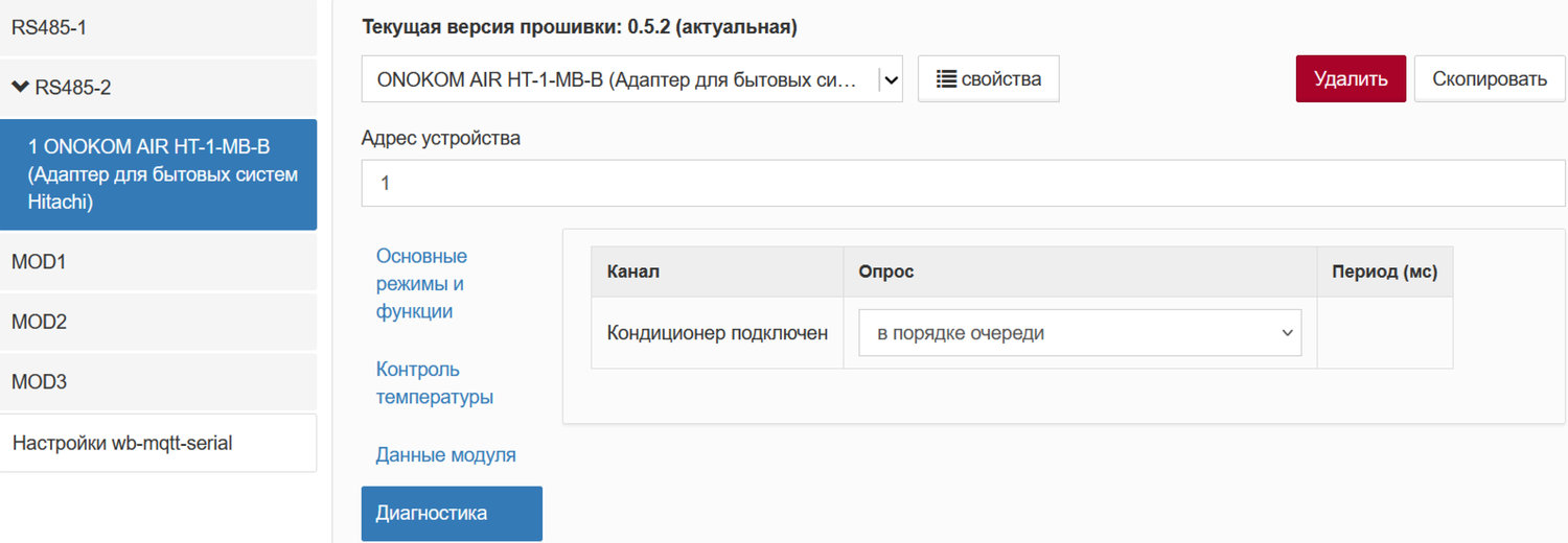 Диагностика