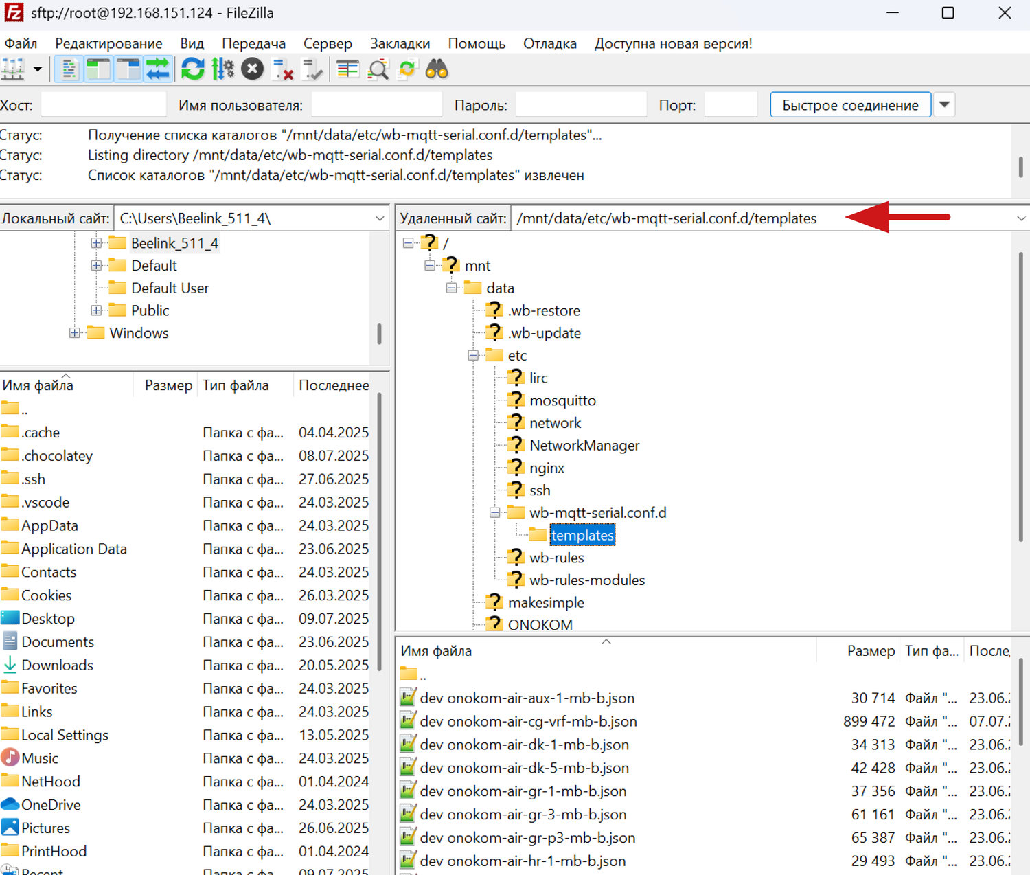 Переходим в соответствующую директорию:mnt/data/etc/wb-mqtt-serial.conf.d/templates/