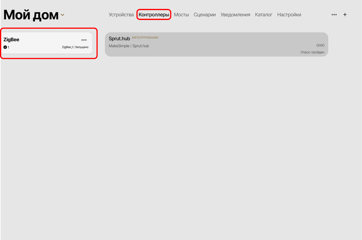 Переходим в раздел «Контроллеры». Если MQTT-контроллер не был создан - его требуется создать. Для этого нужно нажать на кнопку добавления в правом верхнем углу экрана