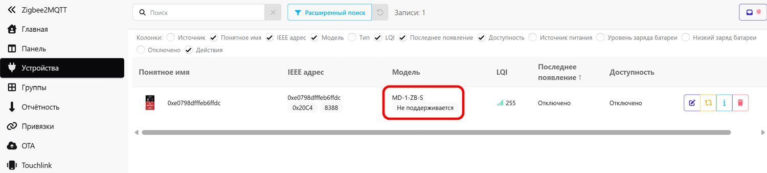 Устройство не поддерживается