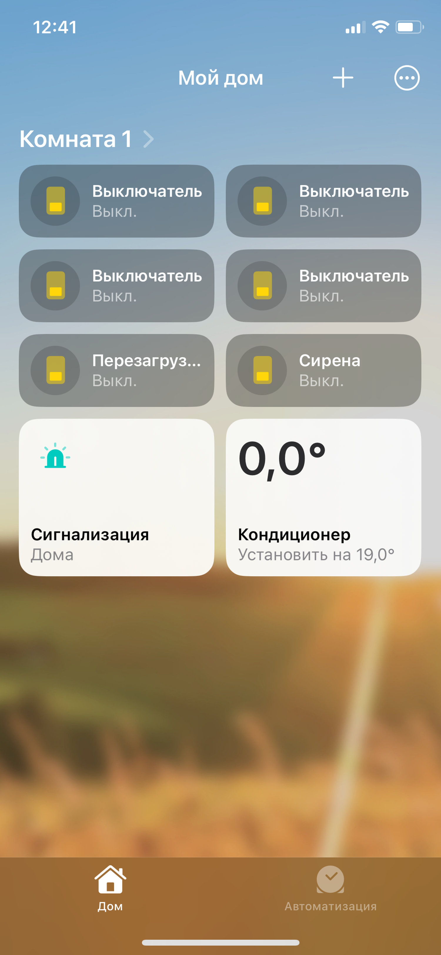 Устройства будут размещены на главной странице приложения</p>