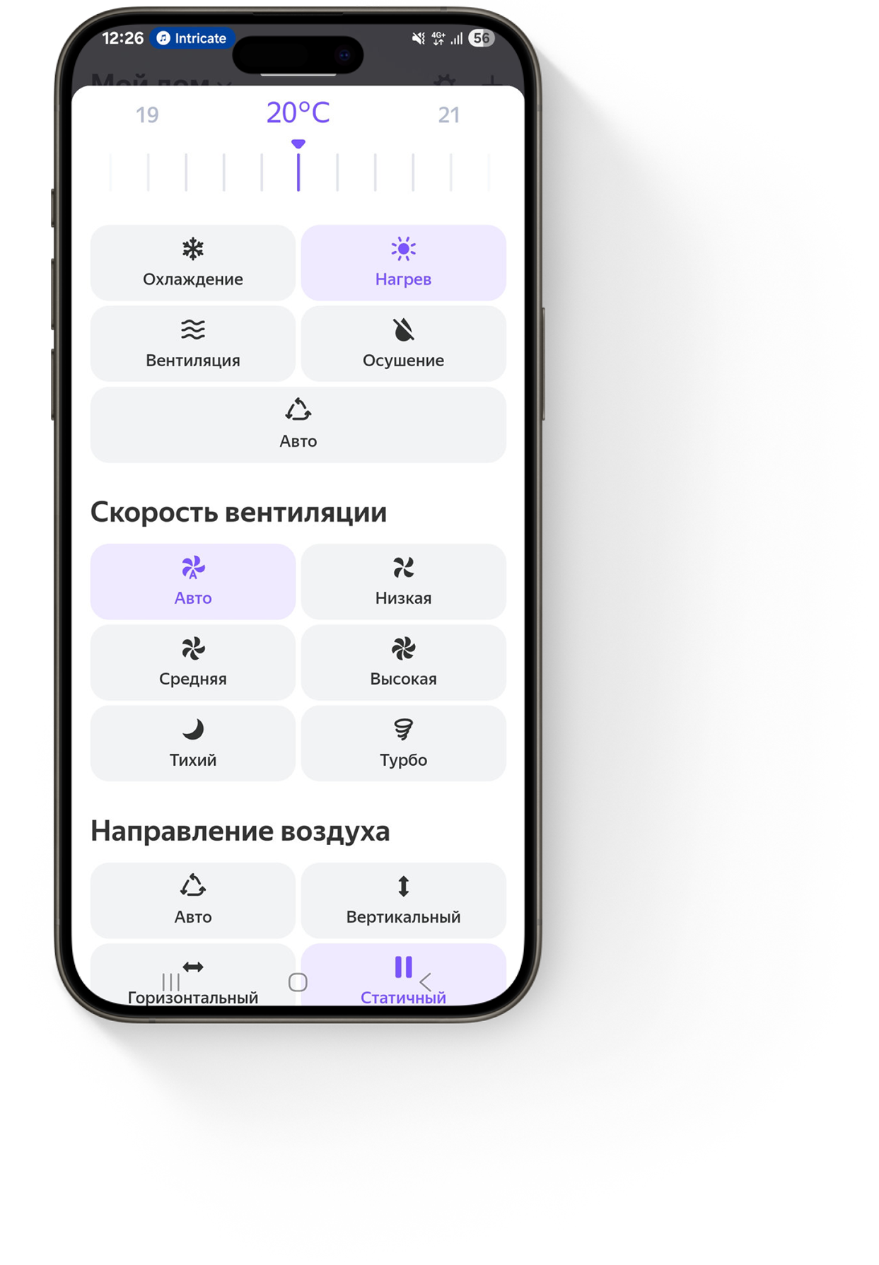 Экран выбора режимов. На экране установлен режим нагрев
