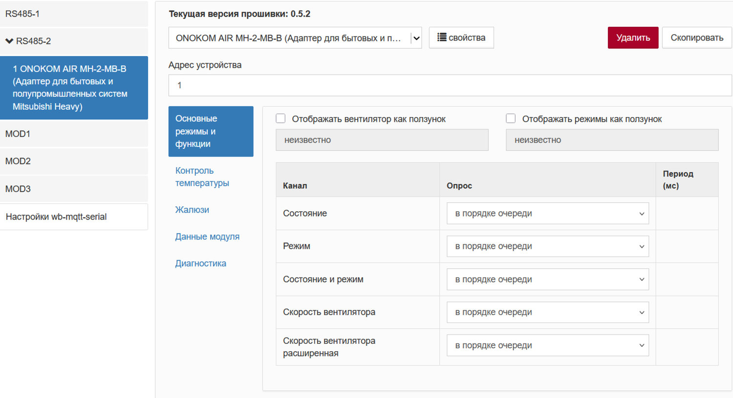 Основные режимы и функции