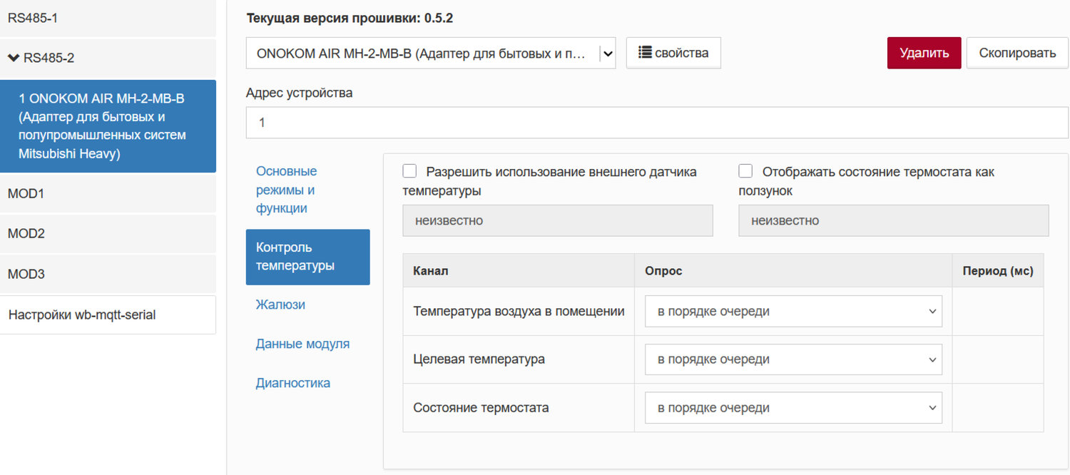 Контроль температуры