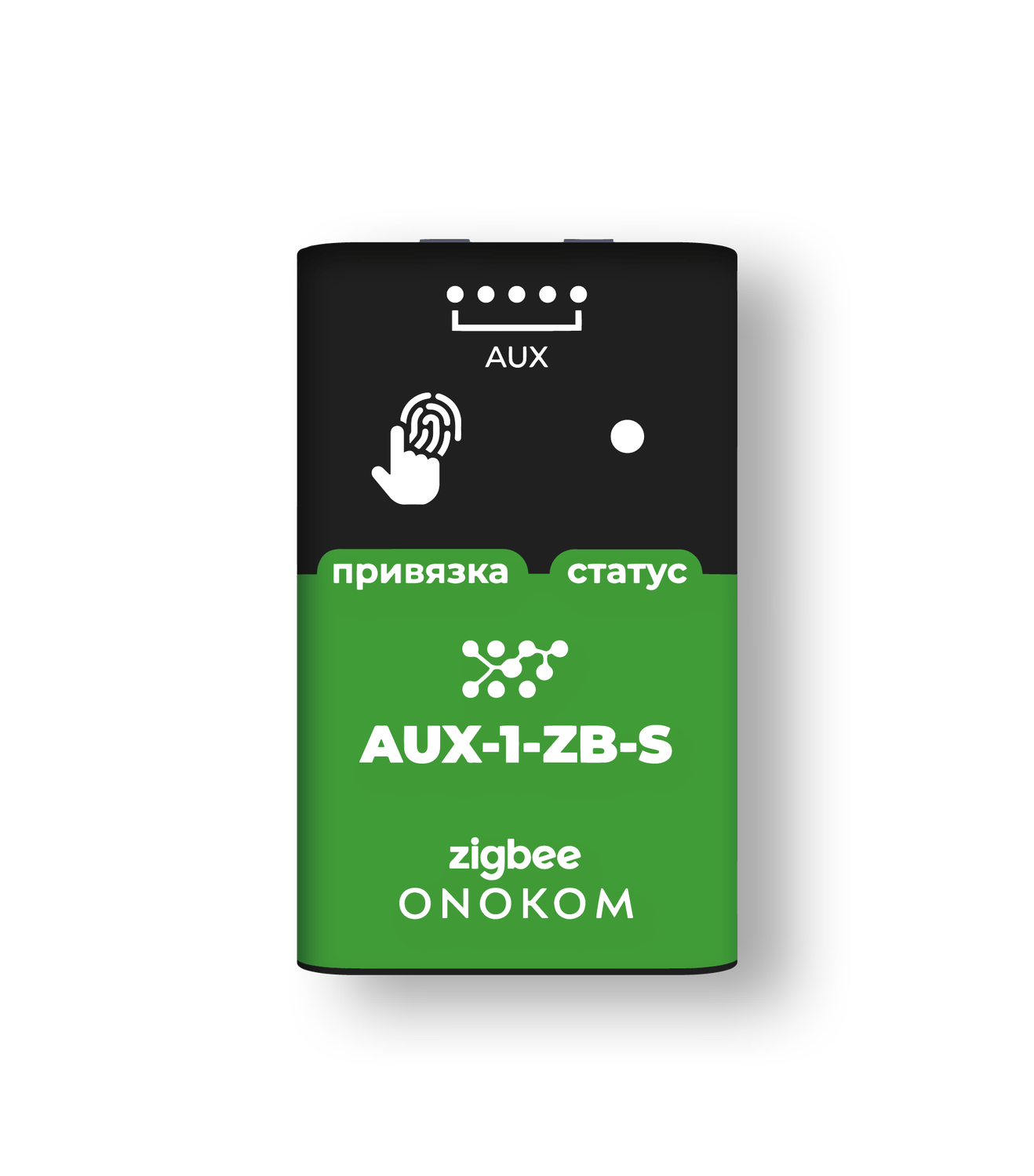 Обложка AUX-1-ZB-S