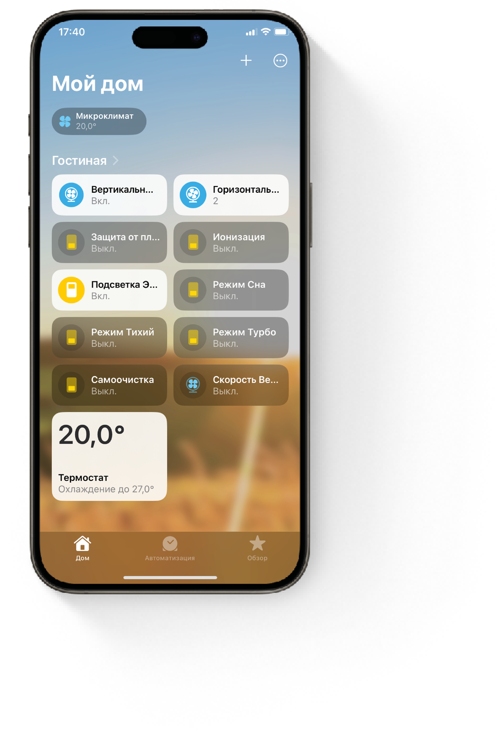 Устройства будут размещены на главной странице приложения

