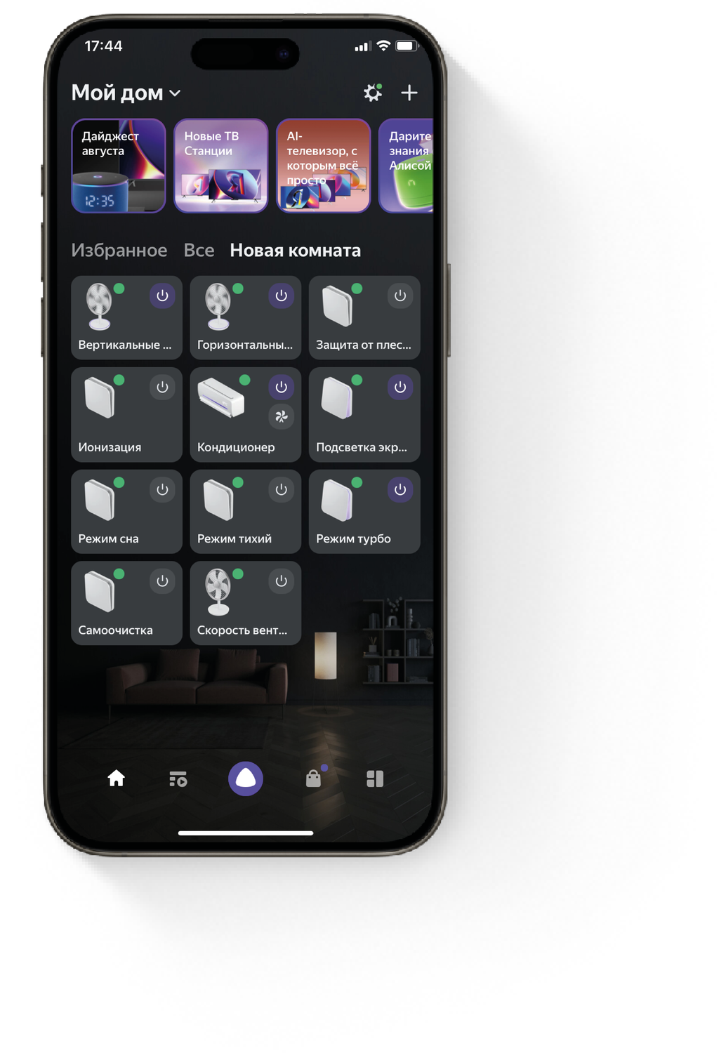 Настройка завершена