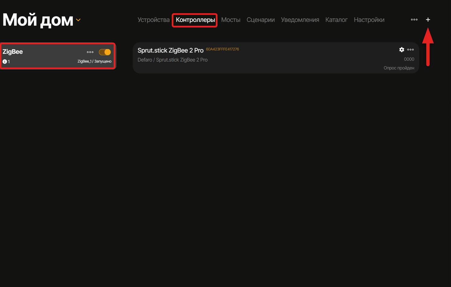 Переходим в раздел «Контроллеры». Если MQTT-контроллер не был создан - его требуется создать. Для этого нужно нажать на кнопку добавления в правом верхнем углу экрана