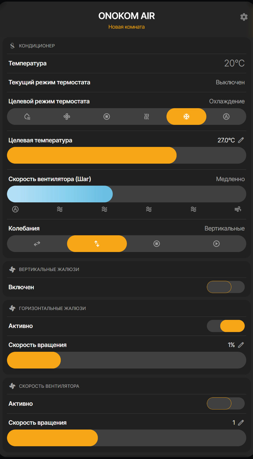 Виджет устройства имеет следующий вид