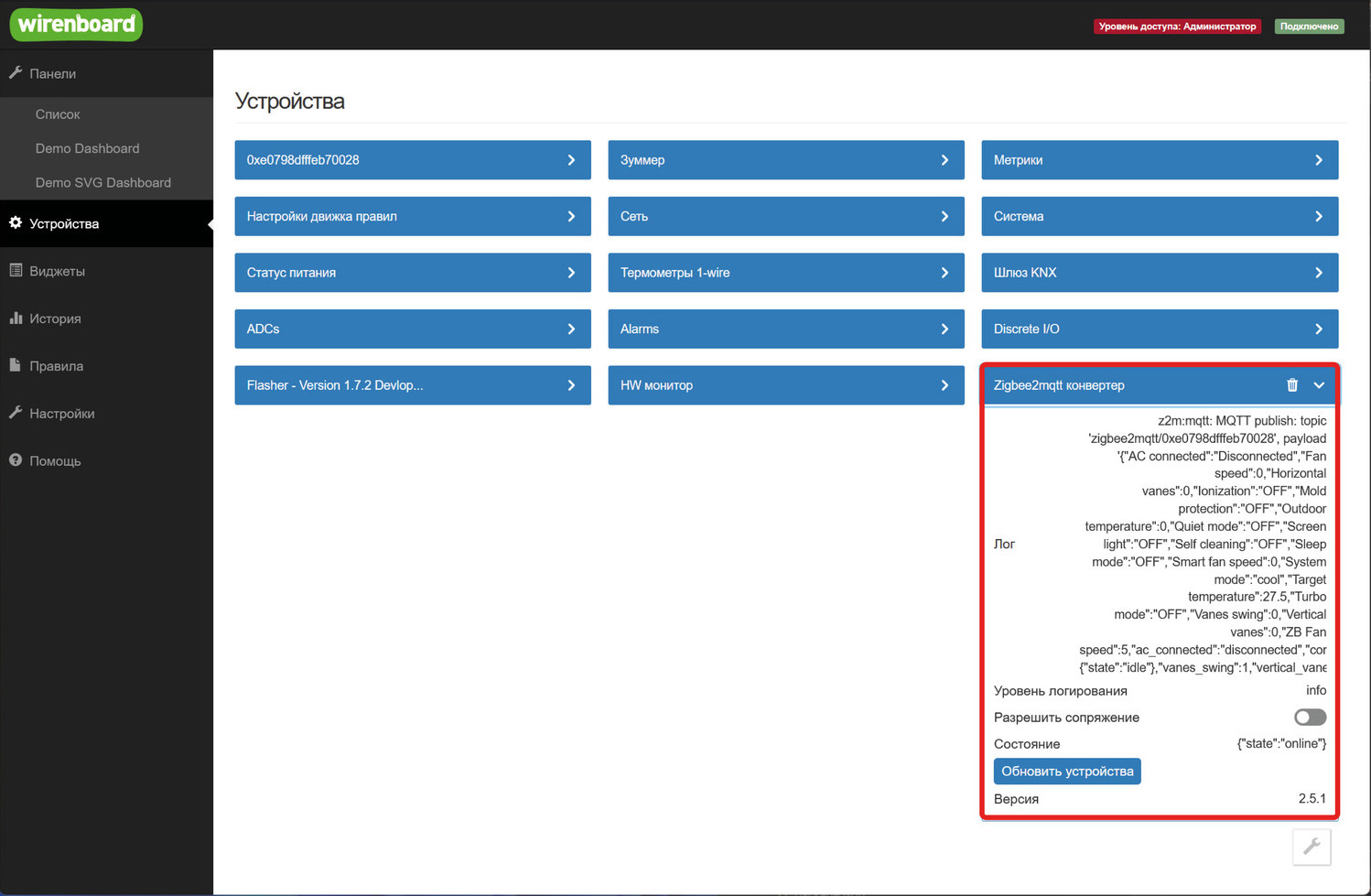 В разделе «Устройства» находим устройство «Zigbee2mqtt конвертер»»