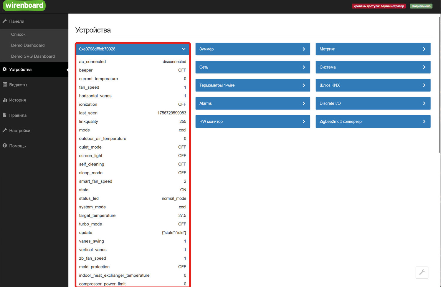После завершения поиска устройство будет добавлено в интерфейс Wiren Board и мы сможем наблюдать изменение состояния