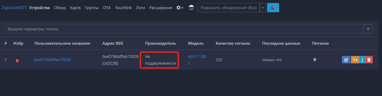 Устройство не поддерживается