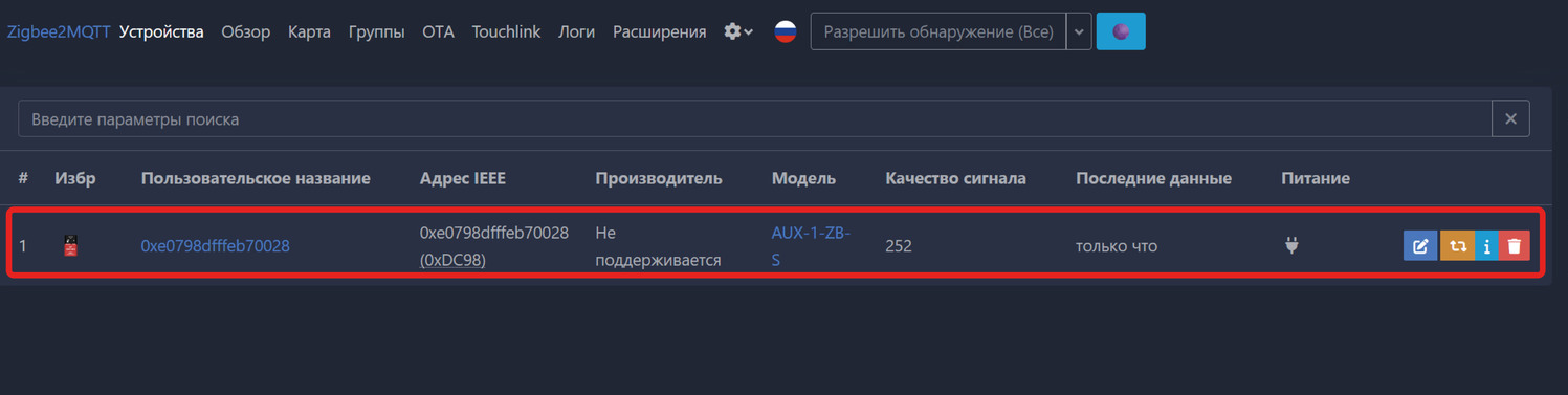 Устройство будет добавлено