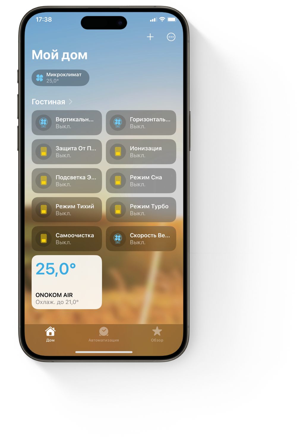  Основной экран управления
