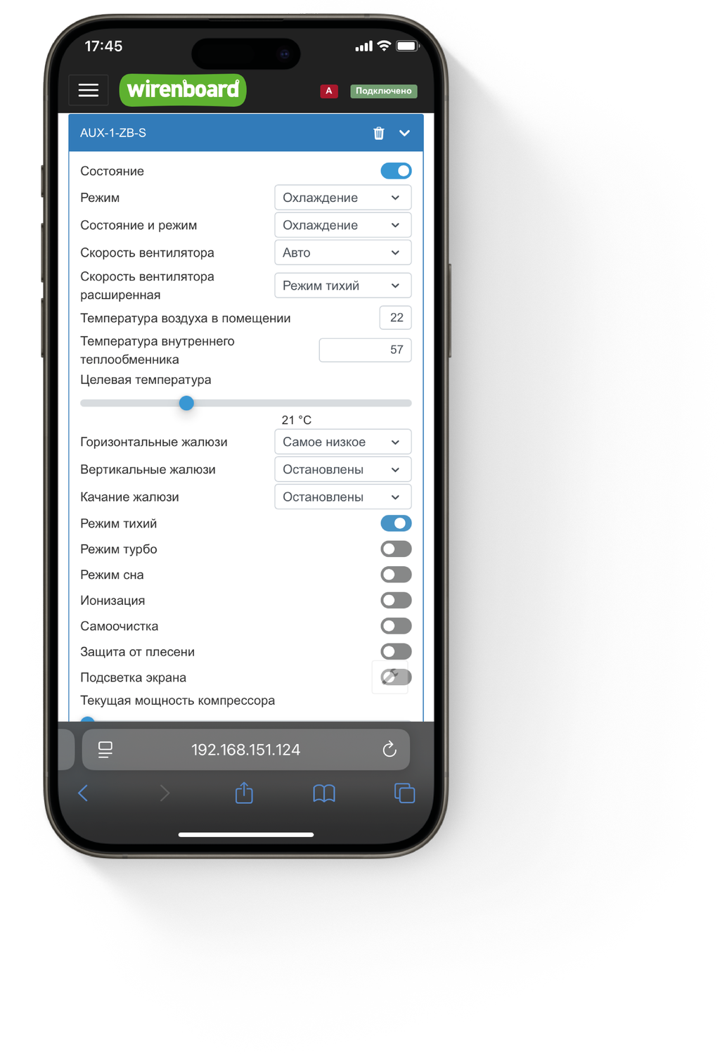 Экран с общим отображением устройств
