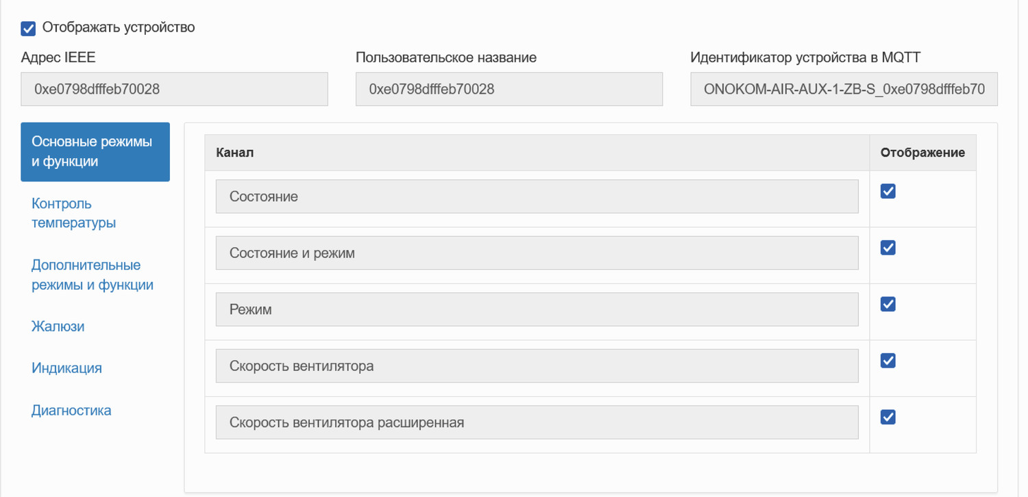 Основные режимы и функции