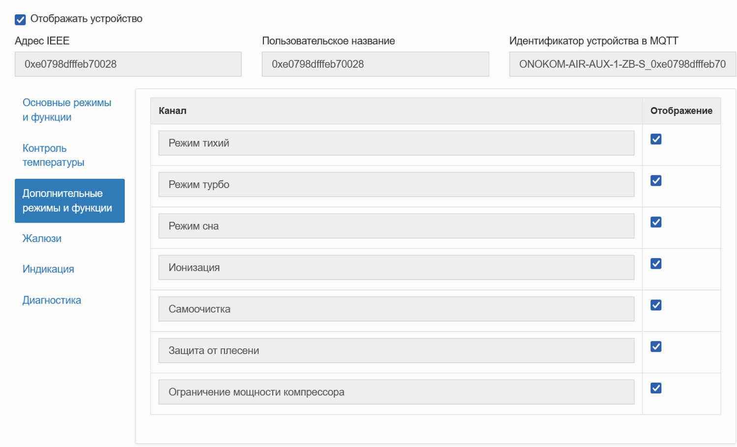 Дополнительные режимы и функции
