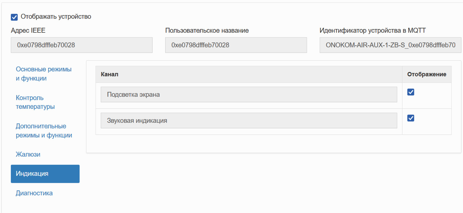Раздел «Жалюзи»