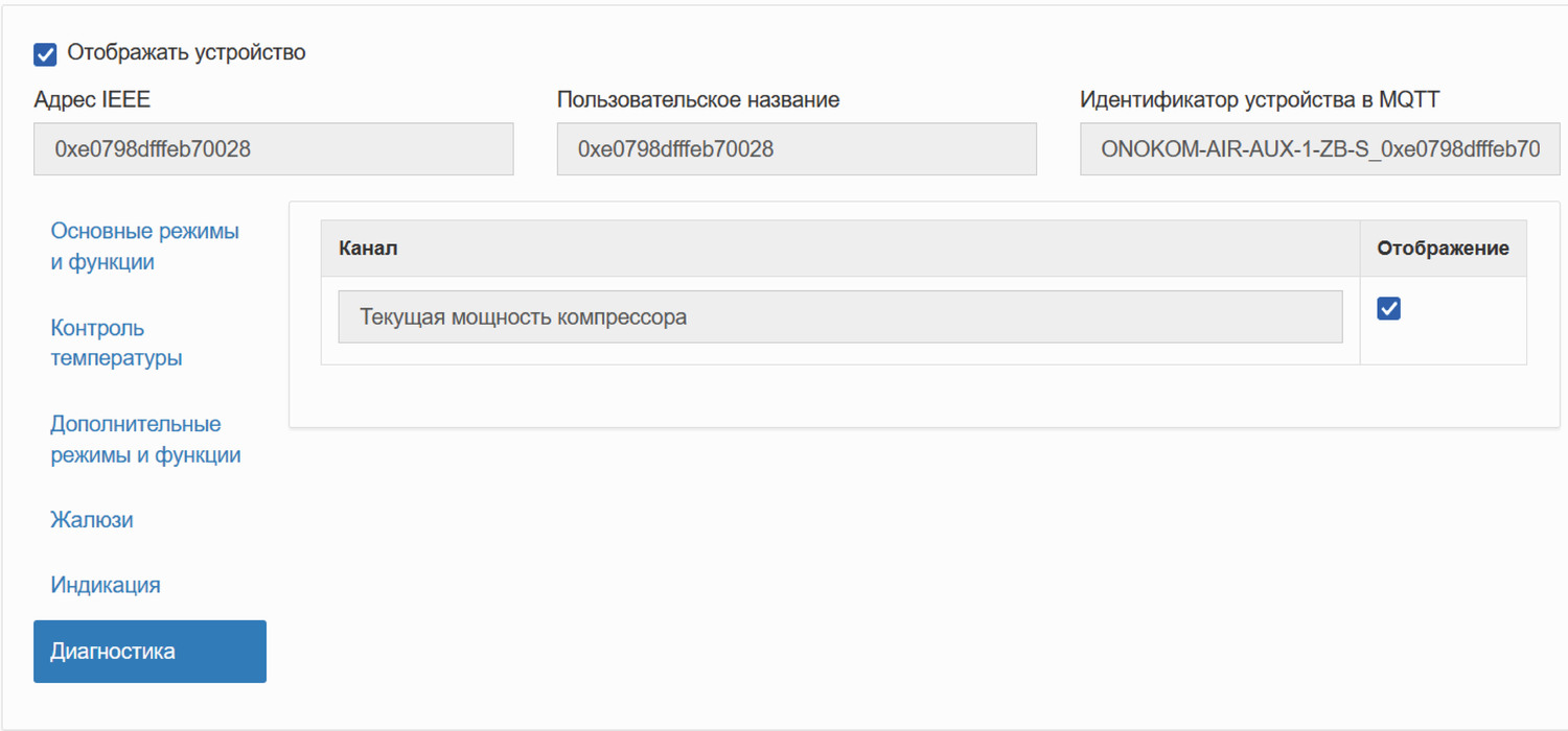 Раздел «Жалюзи»