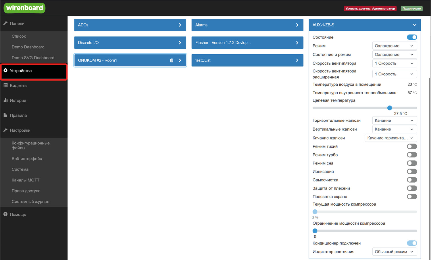 Для просмотра параметров устройства нажимаем на кнопку «Устройства»