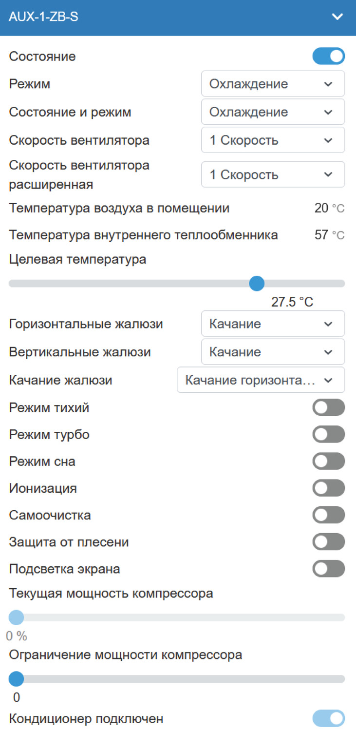 Виджет устройства имеет следующий вид