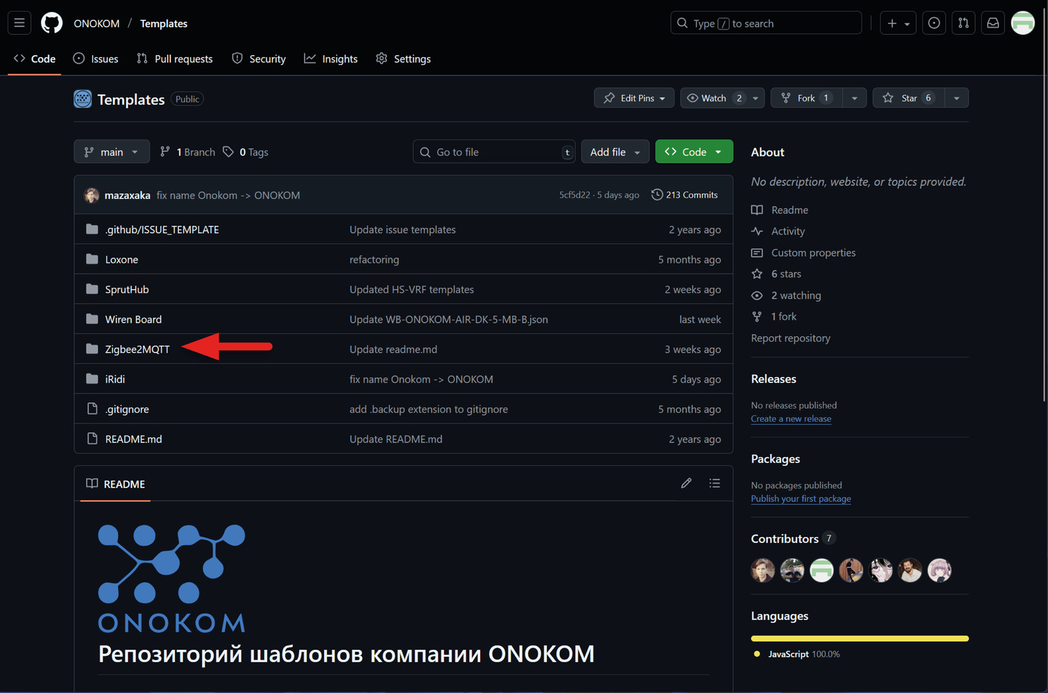 Заходим на веб-сервис GitHub где хранятся шаблоны ONOKOM и переходим в раздел «Zigbee2MQTT» 