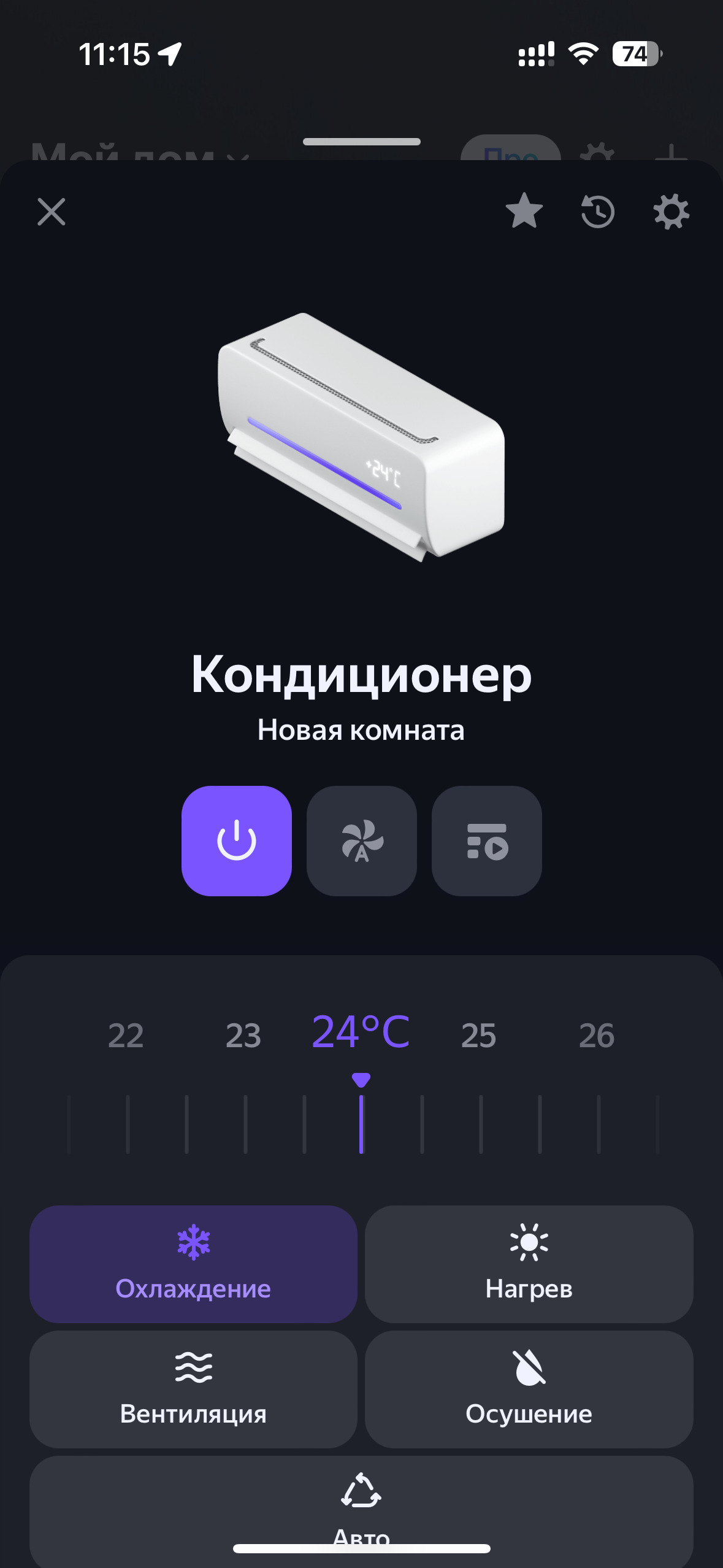 Настройка завершена