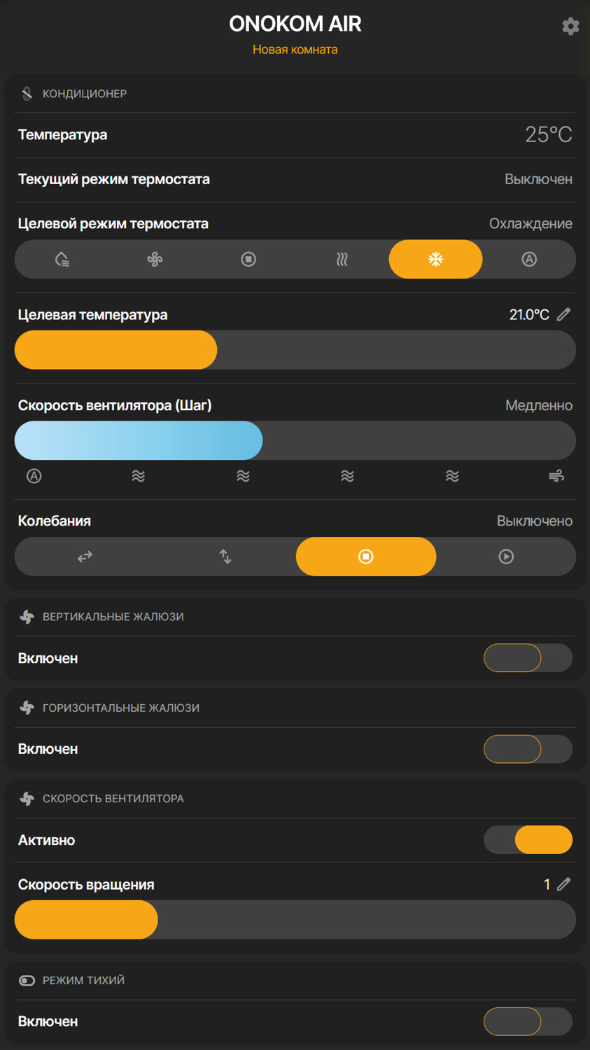 Виджет устройства имеет следующий вид